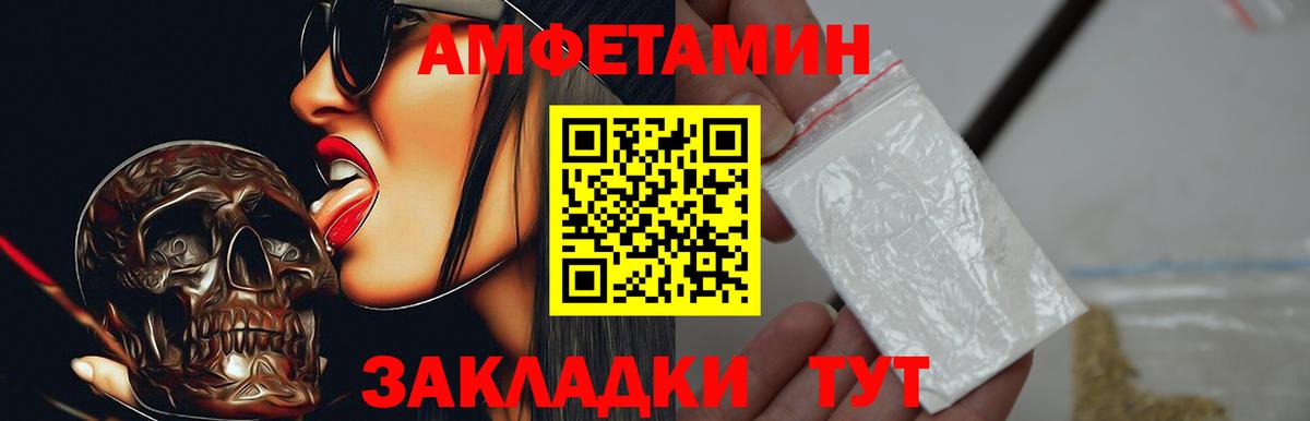 OMG онион  Вход с VPN  Уссурийск  Амфетамин 98% 