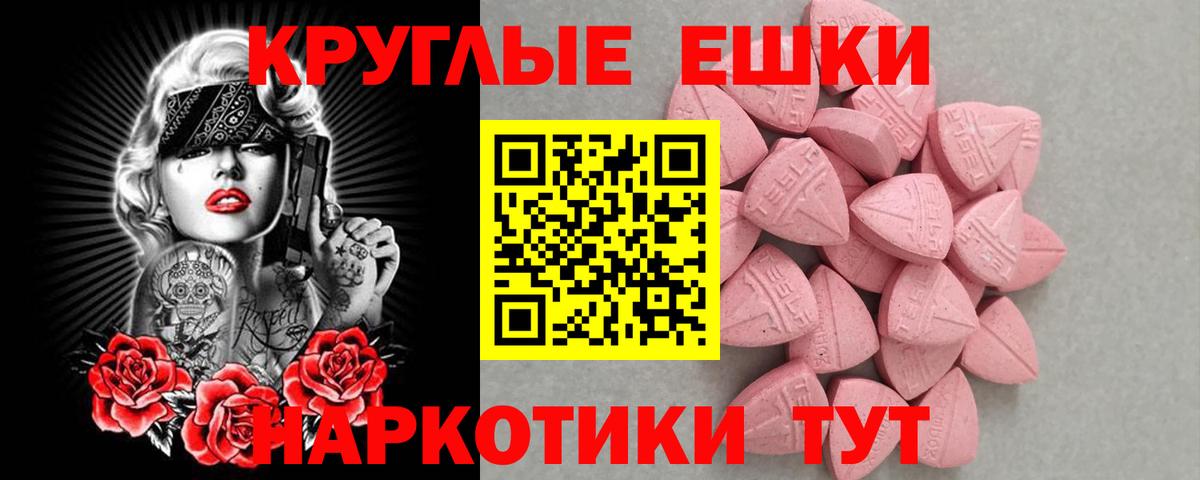 Ecstasy 300 mg  hydra ссылка  Уссурийск  ЭКСТАЗИ  Вход с VPN  Ecstasy 280мг 