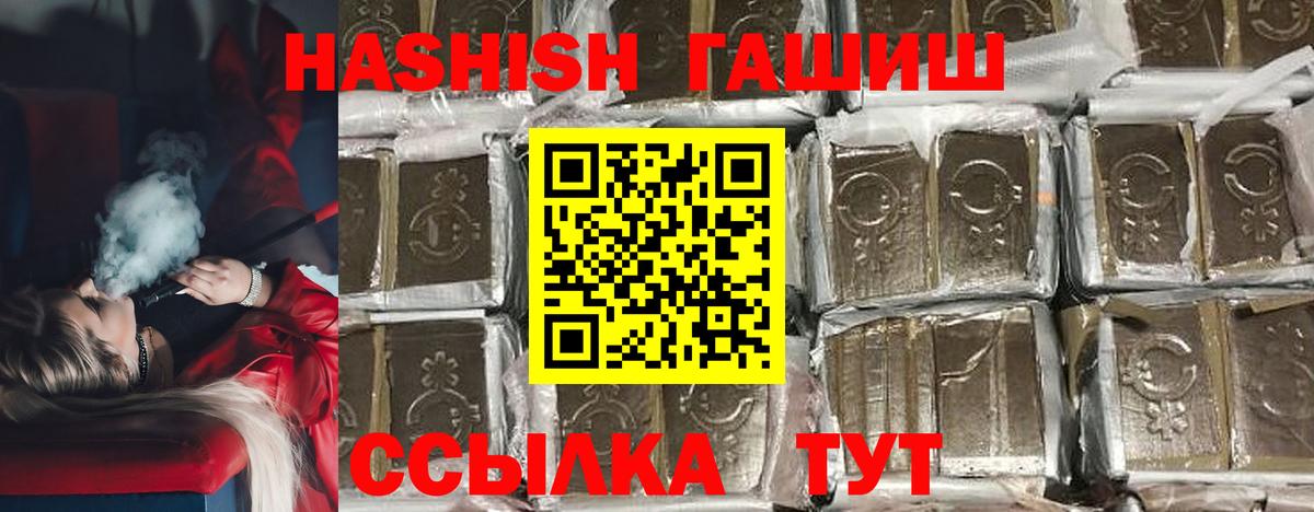 ГАШ VHQ  Гашиш hashish  Вход с VPN  Уссурийск 