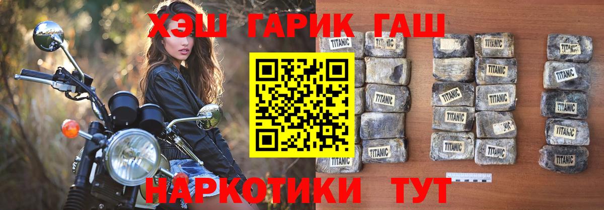 ГАШ индика сатива Уссурийск