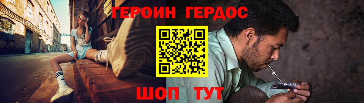 Уссурийск  Героин герыч  Вход с VPN 