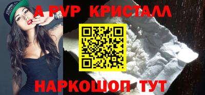 спиды Ливны