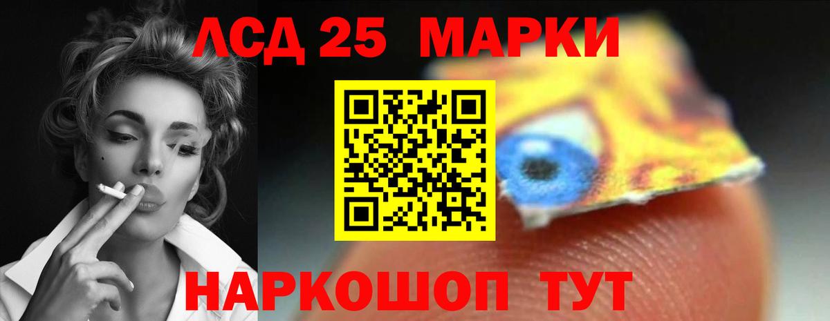 Лсд 25 экстази ecstasy  LSD-25 экстази кислота  Уссурийск  ЛСД экстази    tor  Вход с VPN 