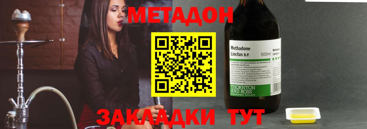 Уссурийск  Метадон кристалл  Вход с VPN 