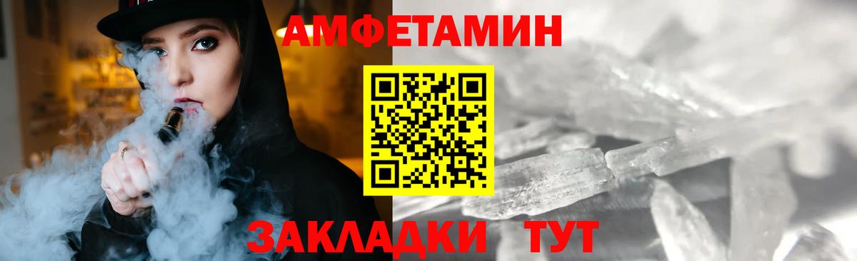 МЕТАМФЕТАМИН мет  Вход с VPN  Уссурийск 