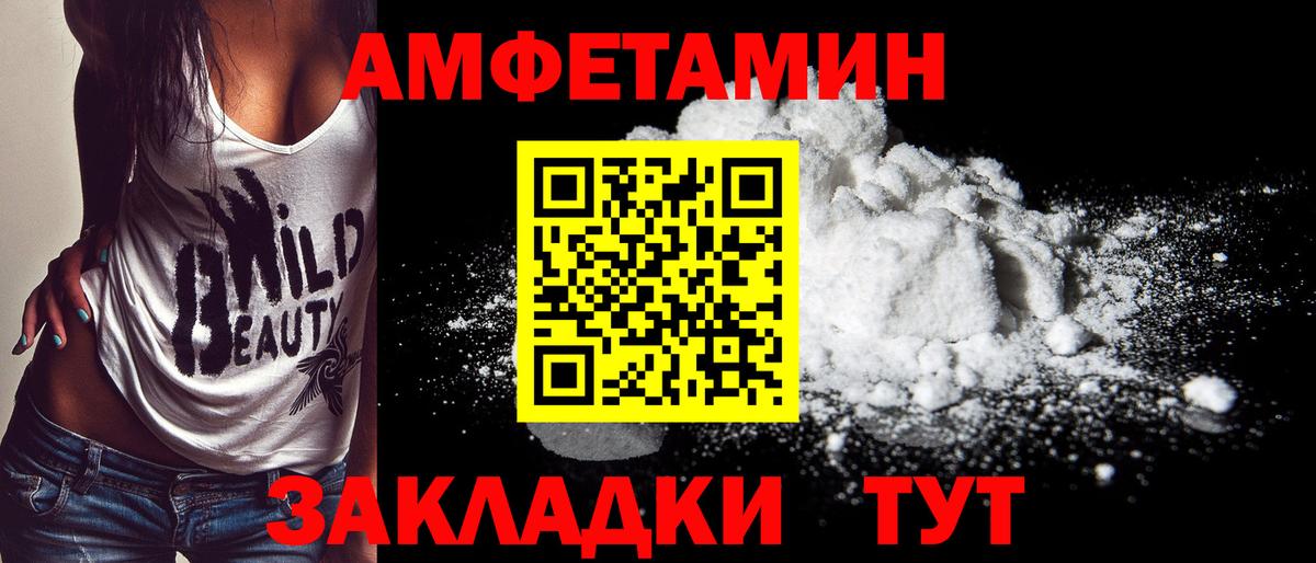 Первитин Methamphetamine Уссурийск