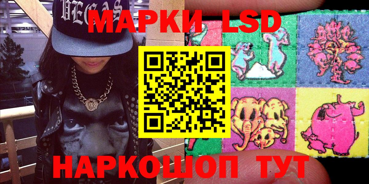 Марки NBOMe  Марки 25I-NBOMe 1500мкг  Вход с VPN  Уссурийск 