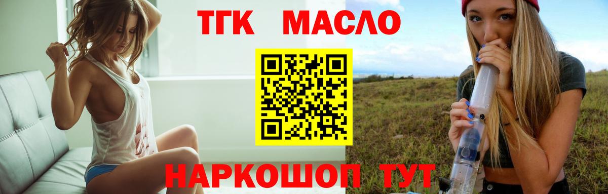 ТГК вейп с тгк Уссурийск
